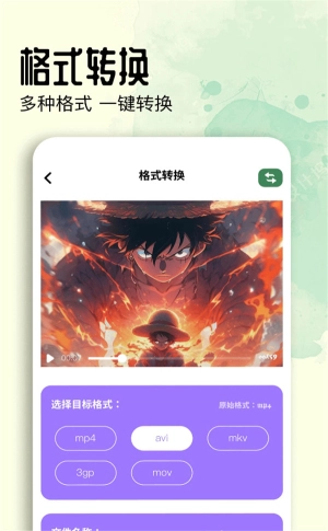 蓝鸟视频助手安卓版