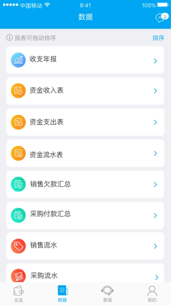 秒账原版图2