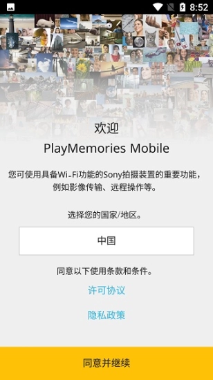 playmemories mobile最新版