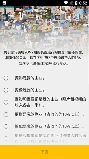 playmemories mobile最新版