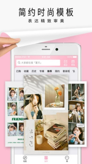 简拼免费版截图2