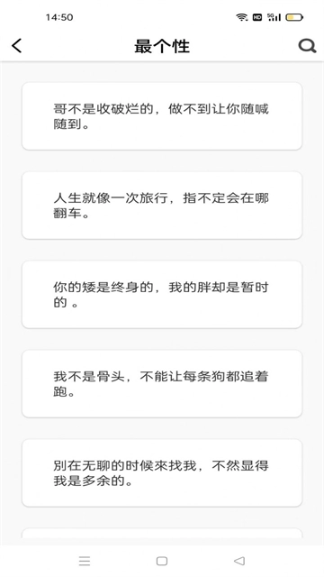 句子控心情语录安卓直装版图2