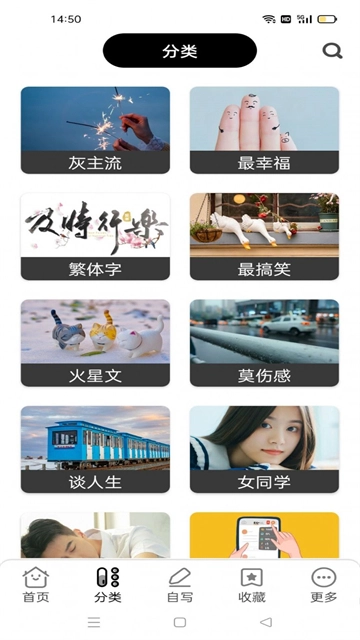 句子控心情语录安卓直装版图3