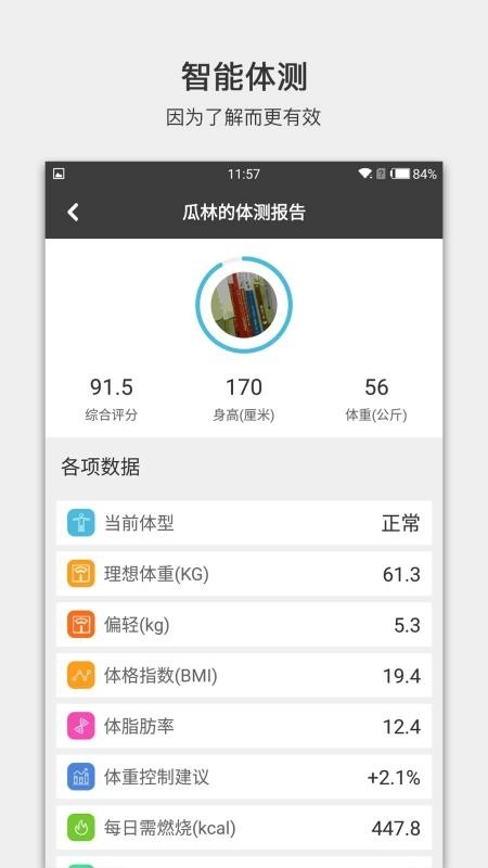 宅客运动免费版图1