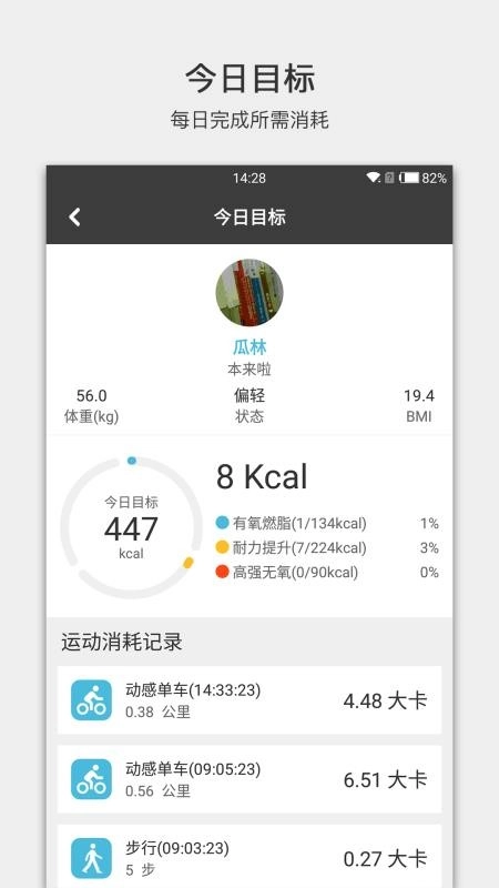 宅客运动免费版图2