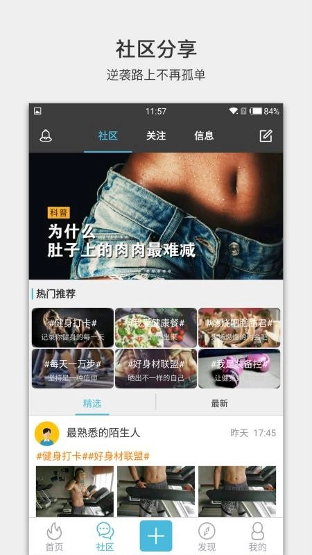 宅客运动免费版图3