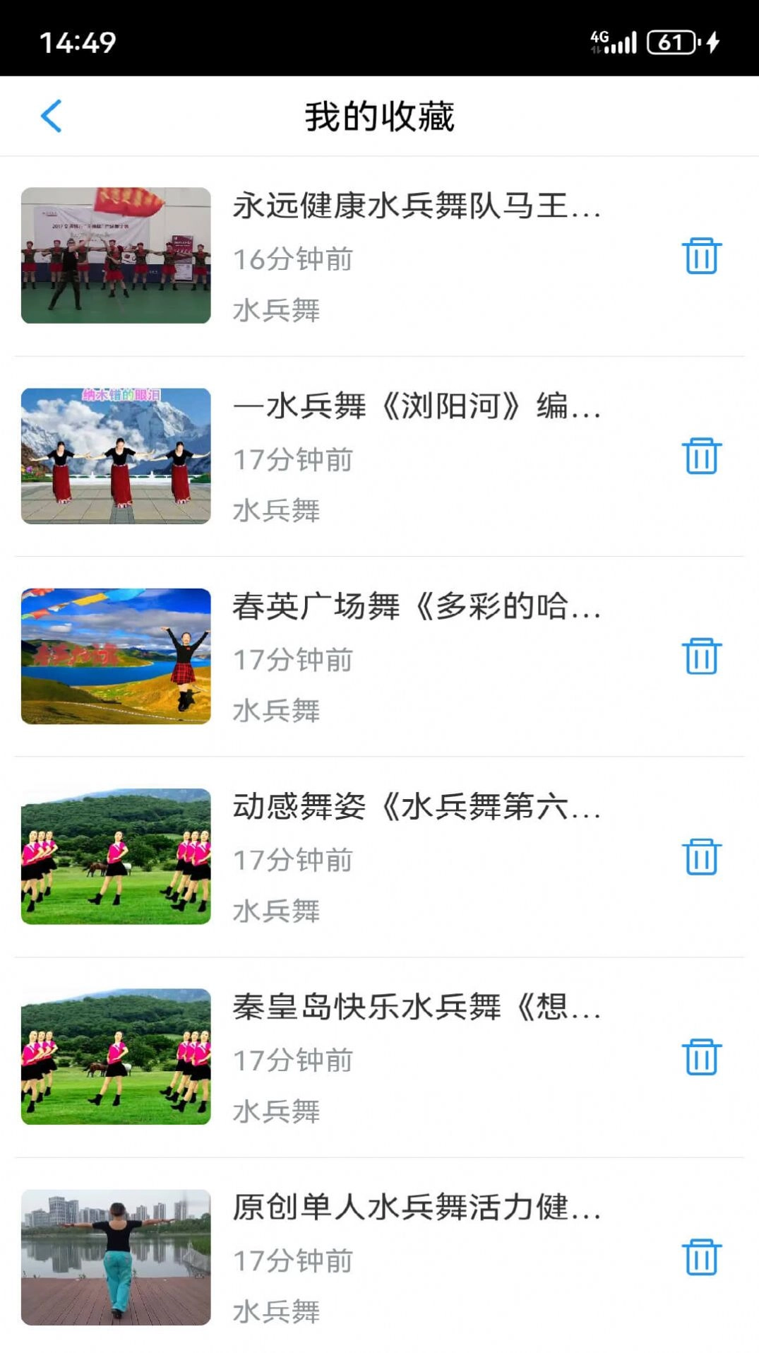 爱跳广场舞正版图1