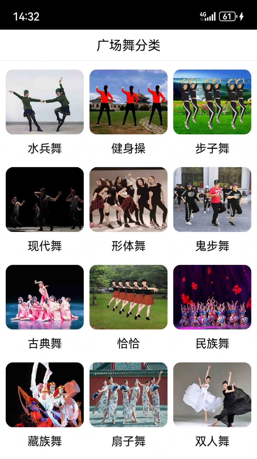 爱跳广场舞正版图2