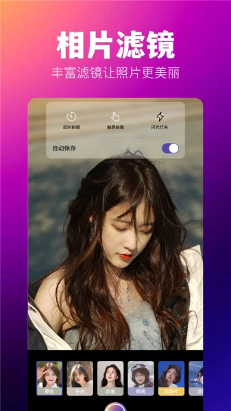 agc灵感相机官方版图2
