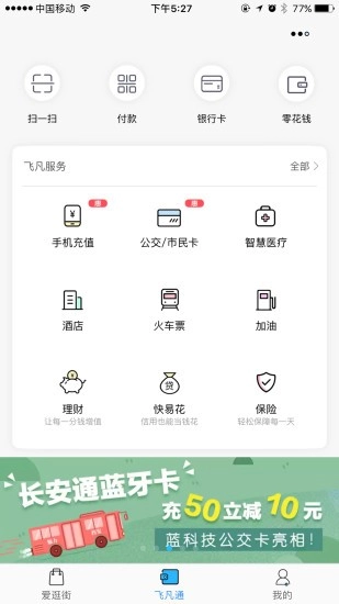 飞凡手机版图3