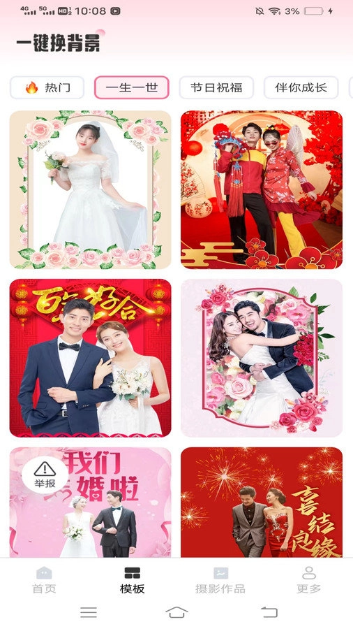 爱颜秀安卓免费版图3