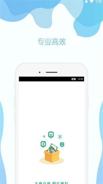 幸运照片修复助手最新免费版图3