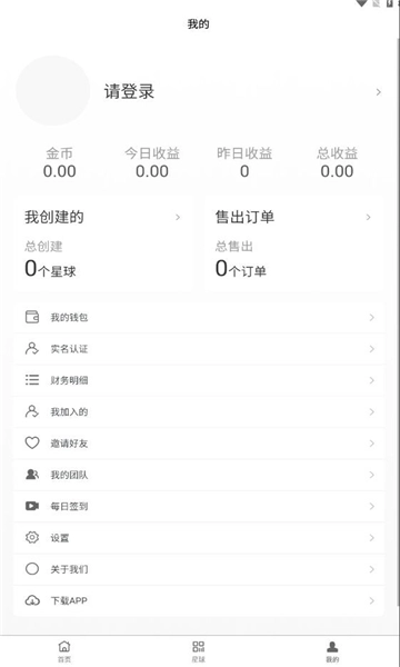 云创星球免费原版图1