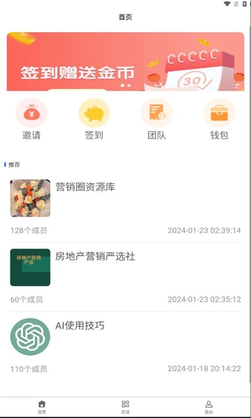 云创星球免费原版图3