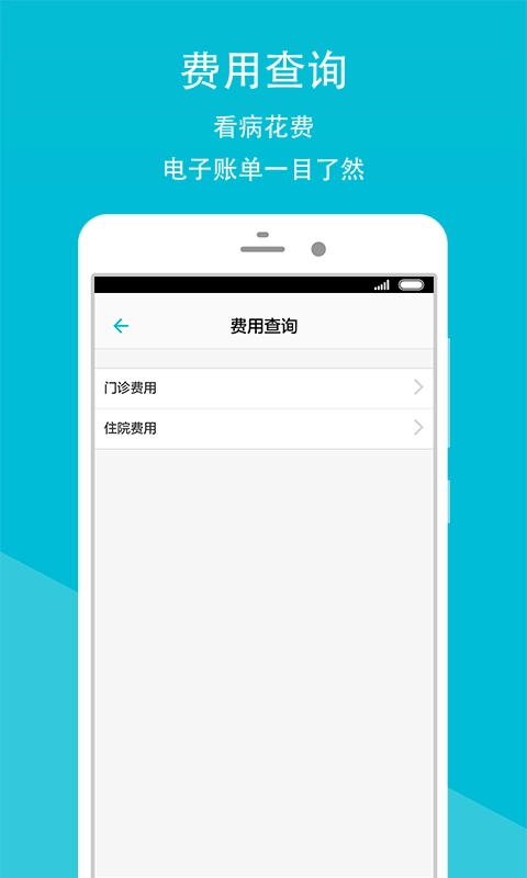 石景山医院原版图3