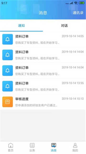 好技友通用版图2