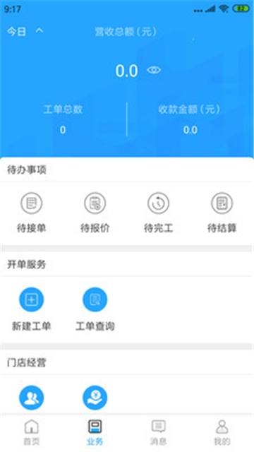 好技友通用版图3