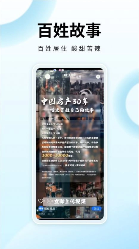 旺住找房手机最新版图2
