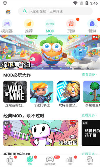 gg大玩家免费版(1)