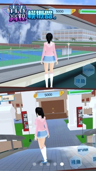 青春校园模拟器汉化版(3)