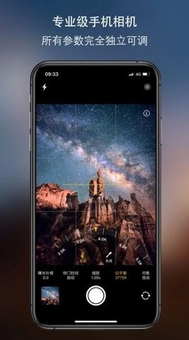 cream原质相机专业版图2