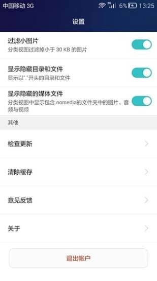 hisuite直装版图1