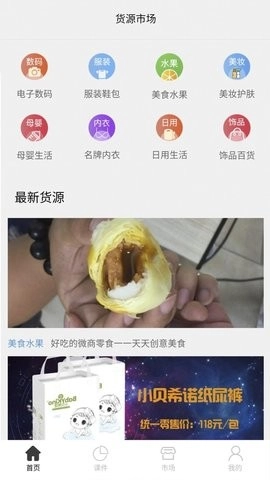 刷圈兔无广告版图2