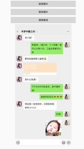 刷圈兔无广告版图3