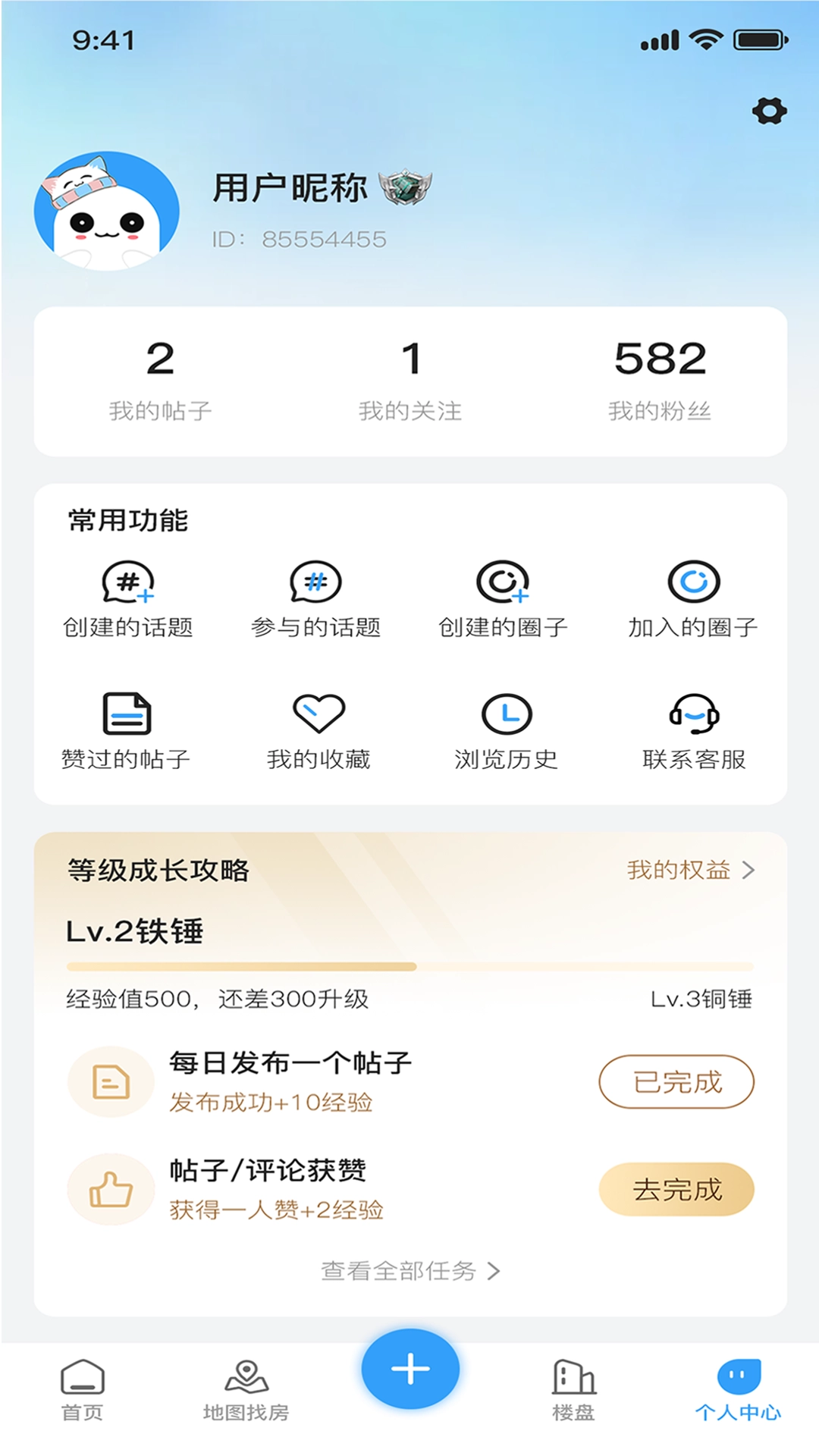 大大团房手机版图1