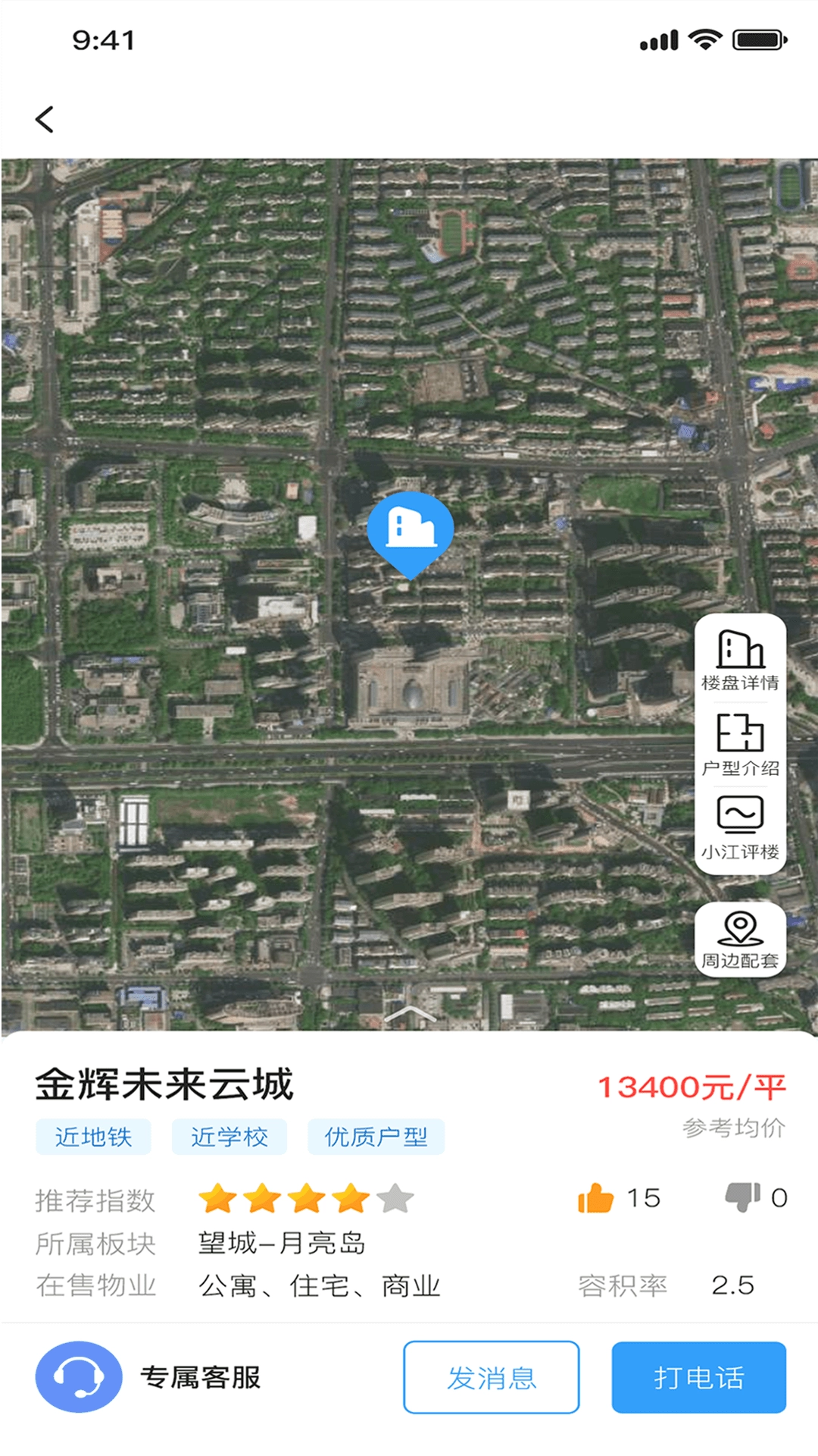 大大团房手机版图2