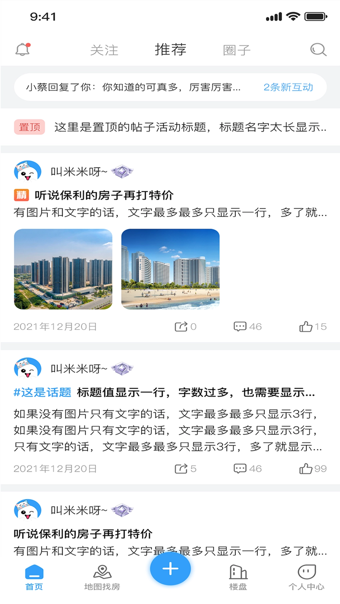 大大团房手机版图3