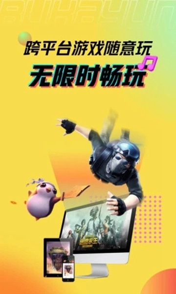 布卡云盒子无广告版图1