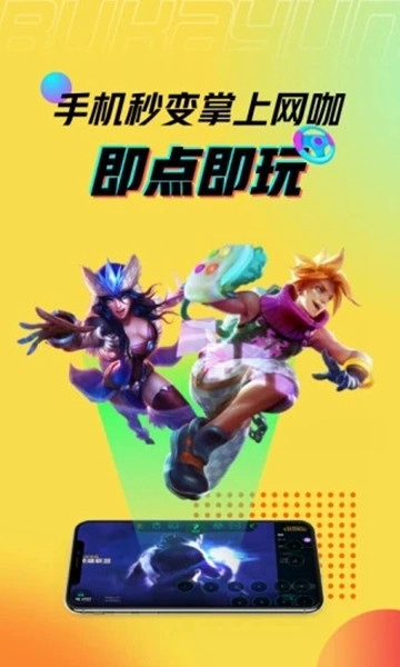 布卡云盒子无广告版图3