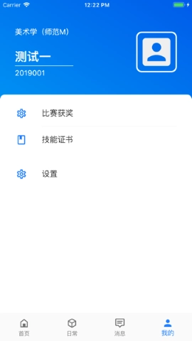 智慧曲园官方版图3