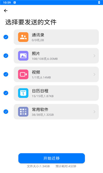 手机克隆换机2