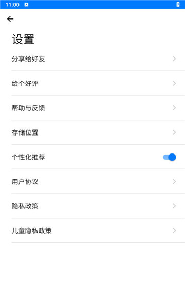 手机克隆换机3