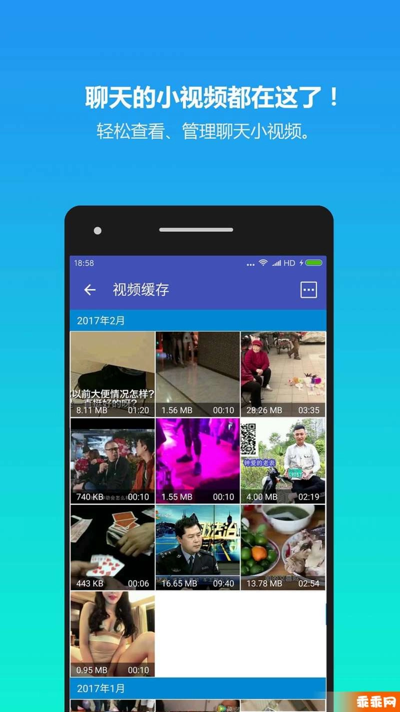 清理助手最新免费版图2