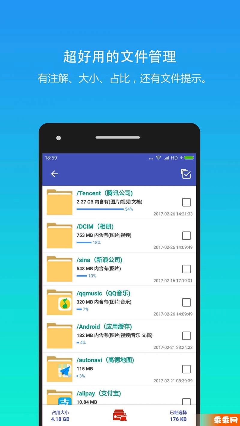 清理助手最新免费版图3