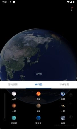 花瓣地球最新免费版图2