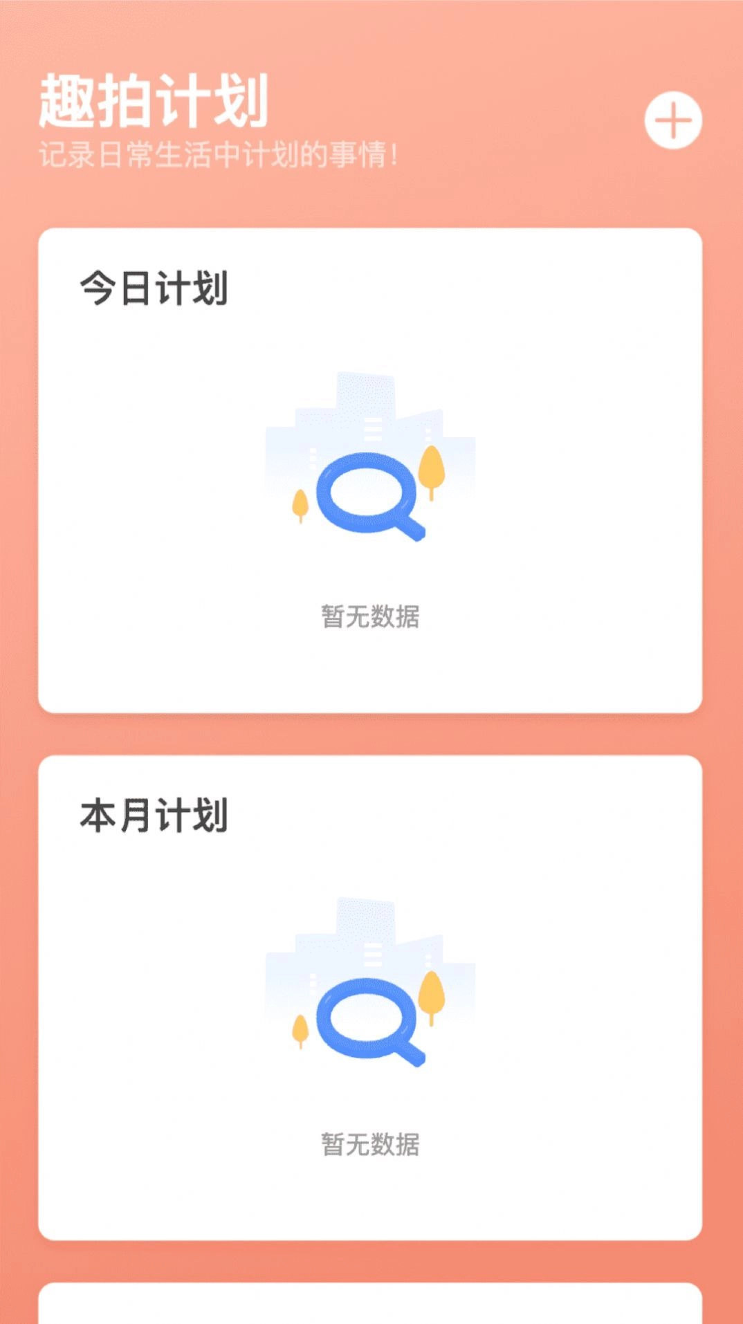 趣拍大咖正版图1