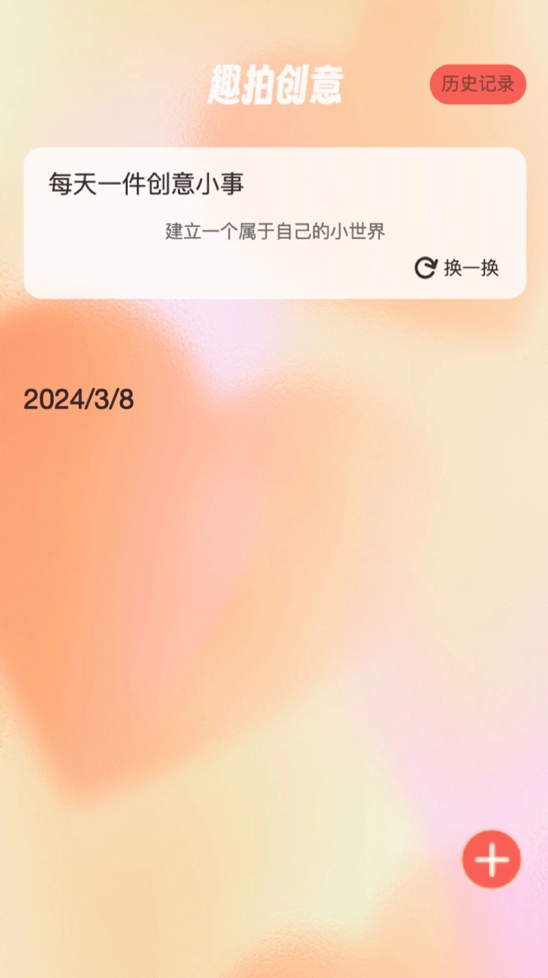 趣拍大咖正版图2