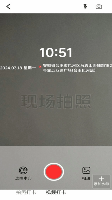 水印相机工程打卡手机版图2