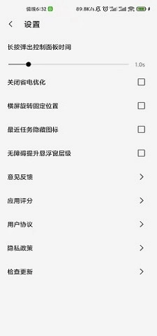 屏幕工具箱(2)