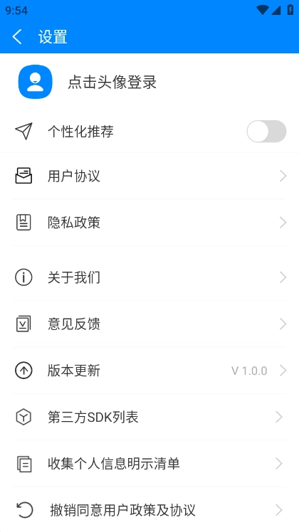星闪扫描无广告版图3