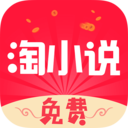 淘小说官方版