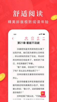 淘小说官方版(1)