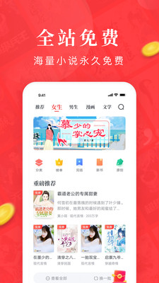 淘小说官方版(2)