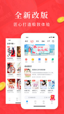 淘小说官方版(3)