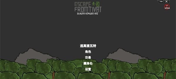 逃离提瓦特免费版