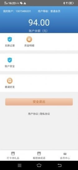 有为宝安卓直装版图3
